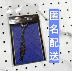 鬼滅の刃 日輪刀メタルチャーム 獪岳