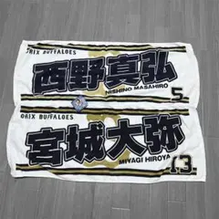 2026年最新】宮城大弥 タオルの人気アイテム - メルカリ