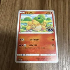 ドンメル Pokémon GO