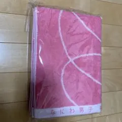 なにわ男子 1st Love ツアーグッズ タオル