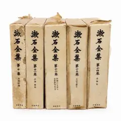 2026年最新】漱石全集 岩波書店の人気アイテム - メルカリ