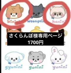 さくらんぼ様専用ページ