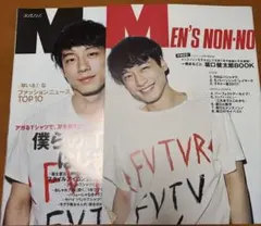 MEN'S NON-NO 2017年7月号 坂口健太郎 - メルカリ