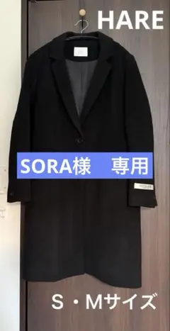 hare チェスターコート