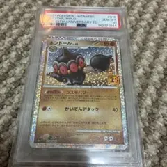PSA10】ネンドール 25th 016/025 - メルカリ
