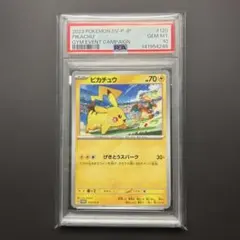 ジ*ン様 【PSA10】ピカチュウ リザードン　げきとうスパーク　プロモ　#49 PSA10】ピカチュウ リザードン げきとうスパーク プロモ #49 - メルカリ