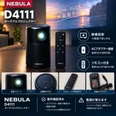 NEBULA プロジェクター用 リモコン 本体 - メルカリ