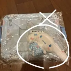 シナモン シナモロール サンリオ当たりくじ マスコット ぬいぐるみ