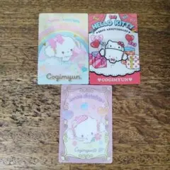 サンリオキャラクターズ ウエハース　こぎみゅん　3枚セット