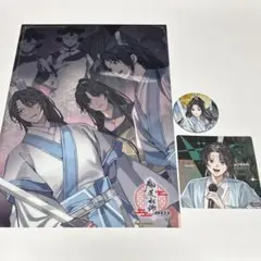 魔道祖師 まねきねこ カラオケ クリアカード 藍曦臣 特典 コースター