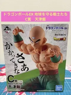 ドラゴンボール一番くじ EX C賞 天津飯 - メルカリ