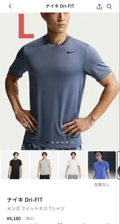 ナイキ Dri-FIT フィットネス Tシャツ ブルー
