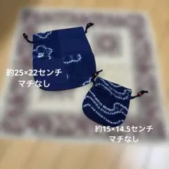 紺色巾着袋2点セット　信玄袋　藍染・ エスニック柄　バンダナ　ゾウ