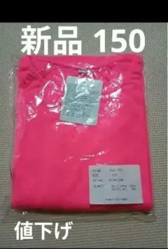Tシャツ ネオンピンク　ビビットカラー【新品・未使用】