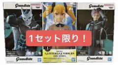 怪獣8号　プライズフィギュア3点まとめ売り