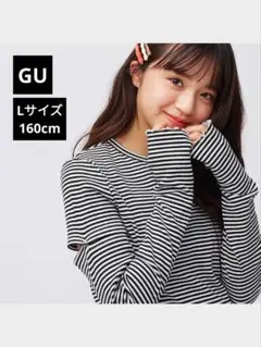 ✨️美品✨️GU アームカバーセット Tシャツ 長袖 L 160cm