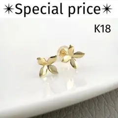 【特価】K18　イエローゴールド　お花　シンプルピアス　フラワーピアス
