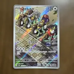 モトトカゲ AR スカーレット&バイオレット 強化拡張パック レイジング