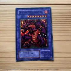遊戯王　メテオ・ブラック・ドラゴン