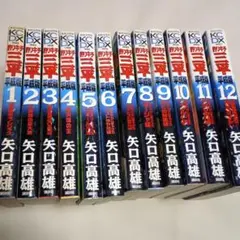 2025年最新】釣りキチ三平 全巻セットの人気アイテム - メルカリ