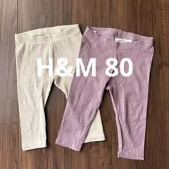 美品　H&M ベビー レギンス 2枚セット 80のサムネイル