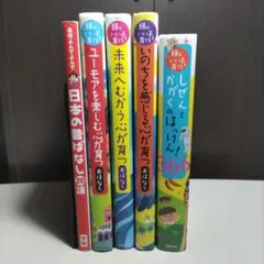 お子さま用　知育本　おはなし本　5冊セット