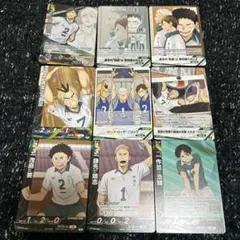 ハイキュー バボカ 伊達工 9枚セット