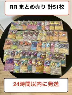 ポケモンカード RRまとめ売り 100枚（すべてダブルレアカード） - メルカリ