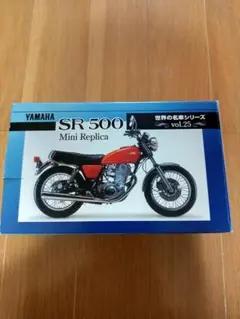 2025年最新】世界の名車シリーズ sr500の人気アイテム - メルカリ