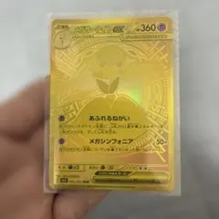 メガサーナイトex MUR 포켓몬 カードゲーム