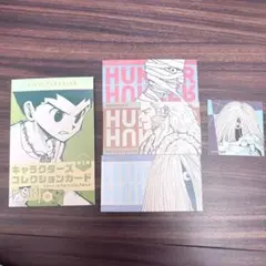 HUNTER × HUNTER ステッカー カード 幻影旅団