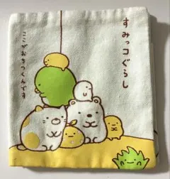 ⭐︎すみっコぐらし⭐︎ ポケットティッシュケース