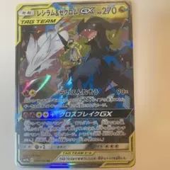 レシラム&ゼクロムGX RR サン&ムーン 強化拡張パック ドリームリーグ キ…