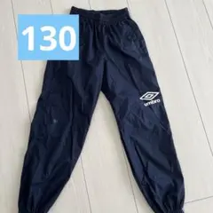 アンブロ ピステパンツ 130サイズ