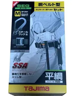 タジマ(TAJIMA) 胴ベルト用 蛇腹縦型L1 スチールベルトMセット - メルカリ