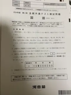 2026年最新】全統 模試 高2の人気アイテム - メルカリ
