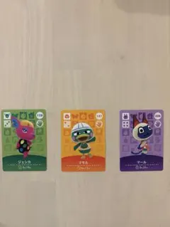 あつ森　amiiboカード　ジェシカ　マモル　マール