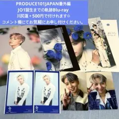 JO1 川尻蓮 グッズまとめ クリアファイル ポストカード セット - メルカリ