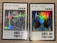 遊戯王　アートワークコレクション　ホーリーエルフ　カラー　モノクロシク