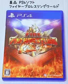 美品 PS4 ファイヤープロレスリングワールド FIRE PRORESTLING