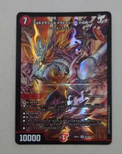 匿名配送 ジョギラゴン＆メラビート〜Jの炎舞〜