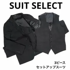SUIT SELECT セットアップスーツ3ピース　背抜き　サマーウール　近年