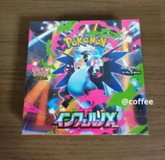 ポケモンカードゲーム 拡張パック インフェルノX 未開封BOX シュリンク付