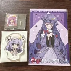 東方Project パチュリー・ノーレッジ まとめ売り