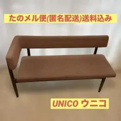 unicoウニコ SUABIスアビ2人掛けソファ+オットマン ヘッドレスト付き