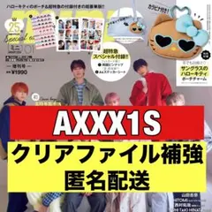 切り抜き　mini Special Edition AXXX1S 宮月優斗