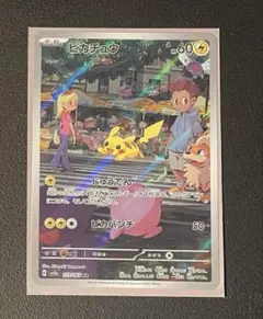 2026年最新】ポケカ151 ピカチュウarの人気アイテム - メルカリ