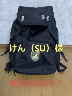 青森山田サッカー 番号入り 選手権メンバー支給品 ボネーラ バックパック 青森山田サッカー 番号入り 選手権メンバー支給品 ボネーラ