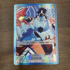 ジンベエ