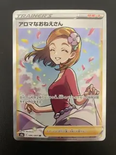 2026年最新】アロマなおねえさんの人気アイテム - メルカリ